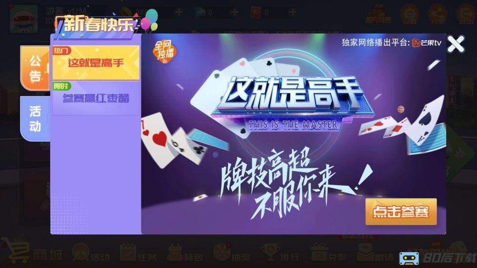 拼米娱乐跑得快