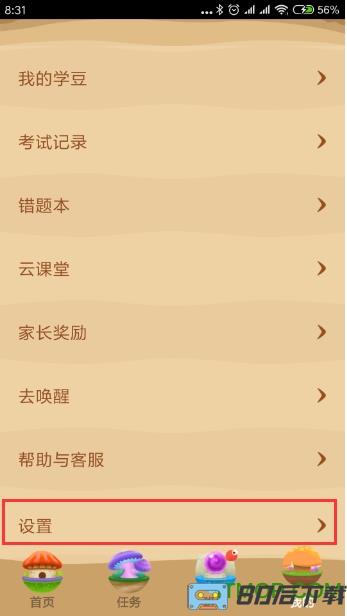 学生一起作业app