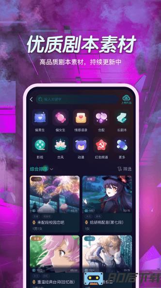 小戏精配音