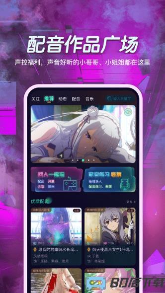 小戏精配音