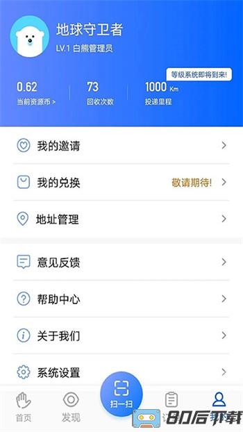 搭把手回收