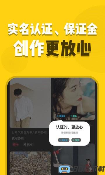 去拍app