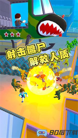 使命救援