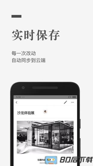 石墨文档手机版