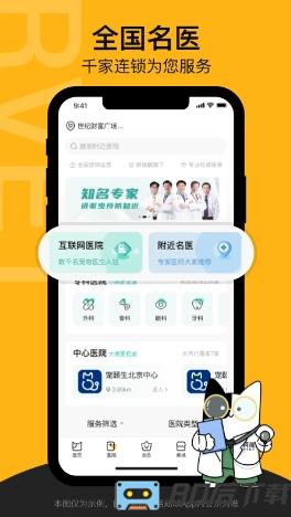 阿闻宠物app