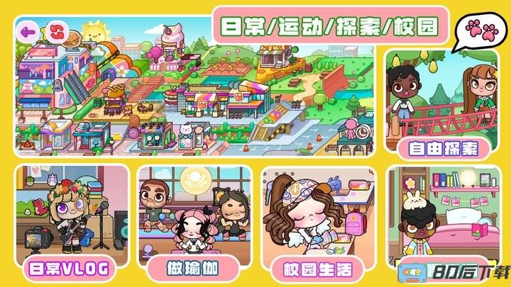 凡达世界孩童家园最新版