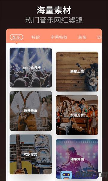 乐秀视频编辑器旧版本