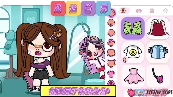 凡达世界派对游戏最新版