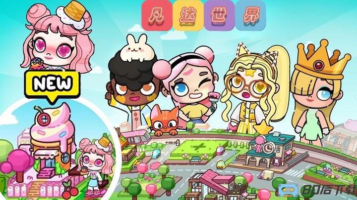 凡达世界派对游戏最新版