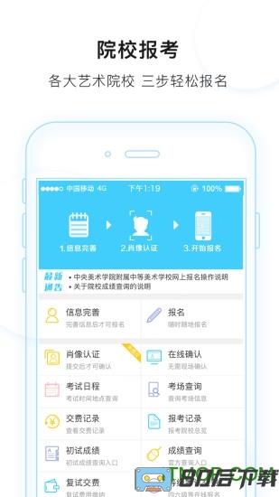 艺术升成绩查询