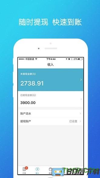 到位app商家端