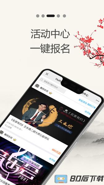 徽府乐坊