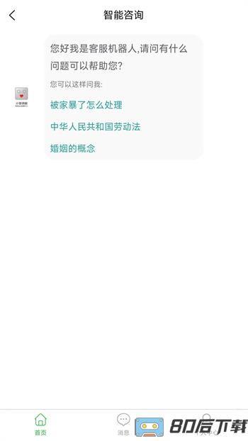 小智调解