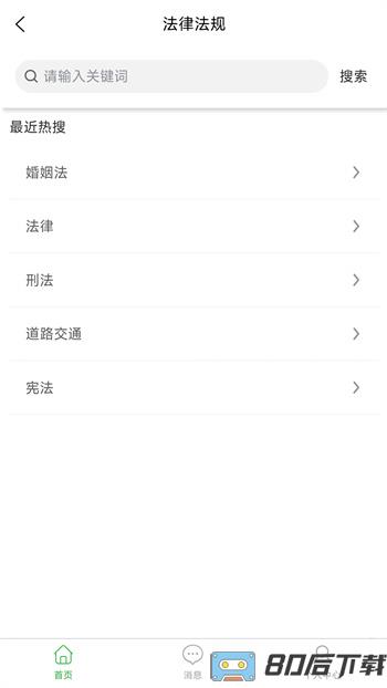 小智调解