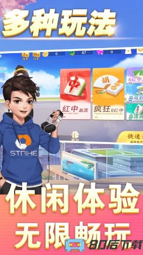 同城麻将