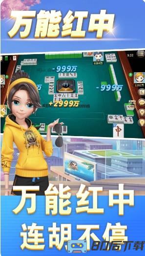 同城麻将