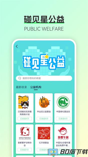 碰星Lab