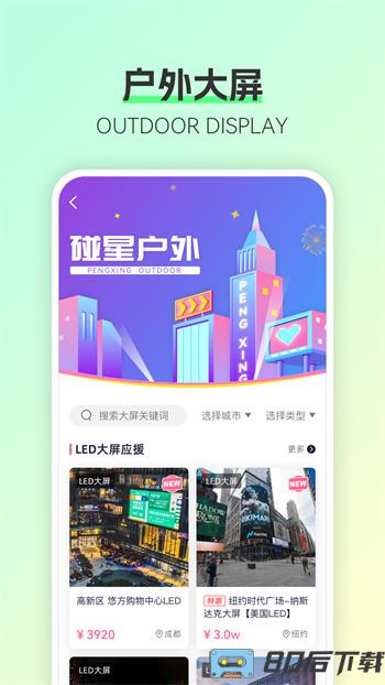 碰星Lab