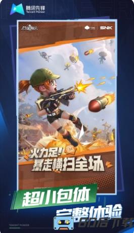 合金弹头：觉醒云游戏