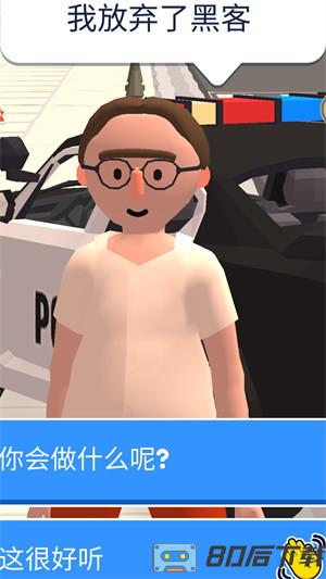 城市守护者
