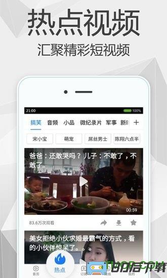 百度视频2023官方版(百搜视频)