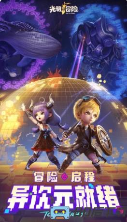 光明冒险：送核心英雄
