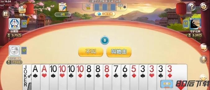 亲友斗地主
