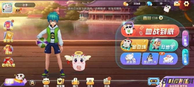 亲友斗地主