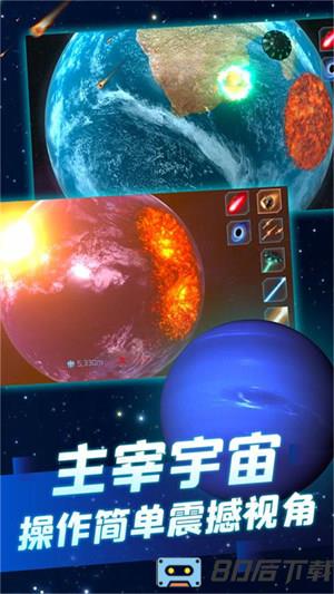 星球毁灭之战模拟器