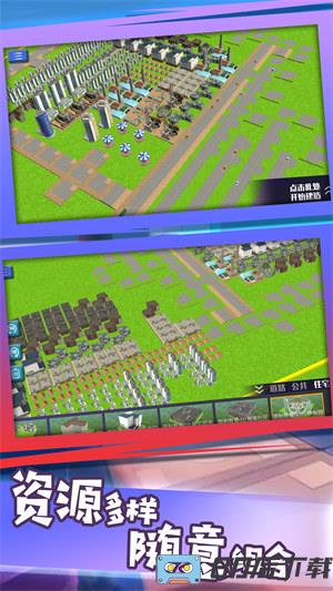 放置城市