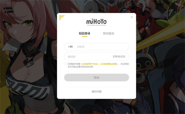 绝区零三测资格申请入口