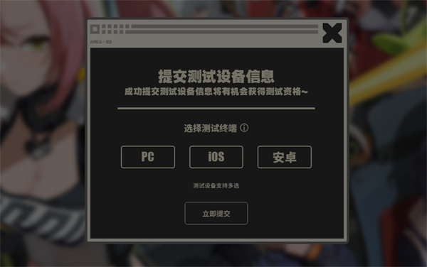 绝区零三测资格申请入口