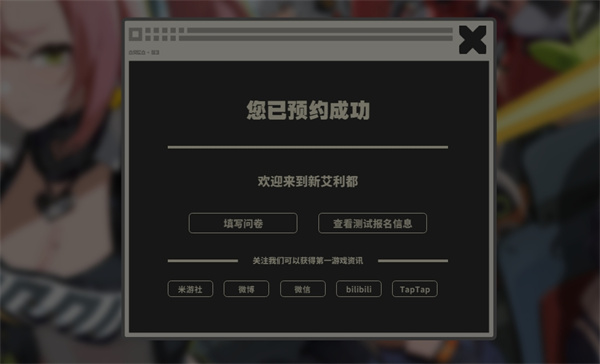 绝区零三测资格申请入口