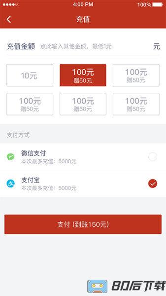 稳稳出行