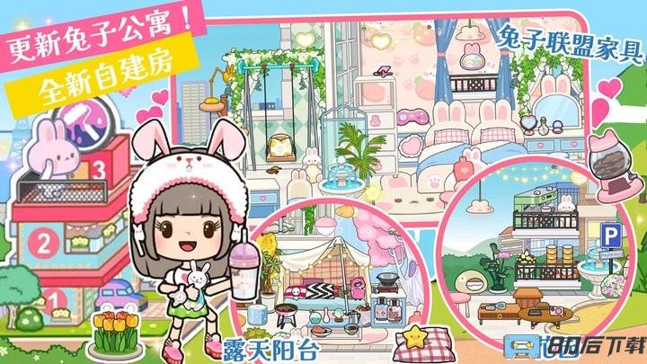 托卡新世界小镇官方版
