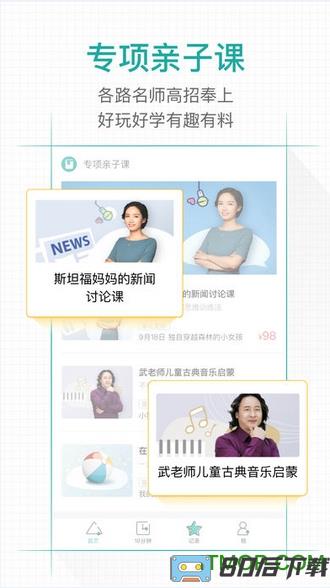 小步亲子手机版