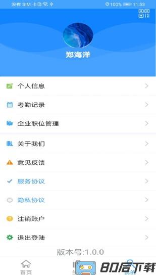 AshtonBOX app