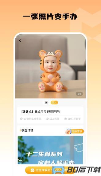 小模盒