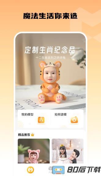 小模盒