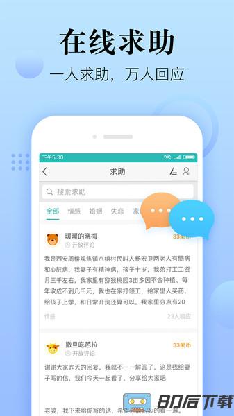 心理咨询在线app