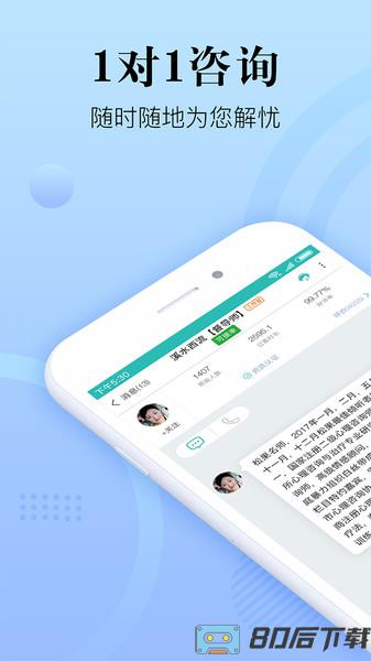 心理咨询在线app