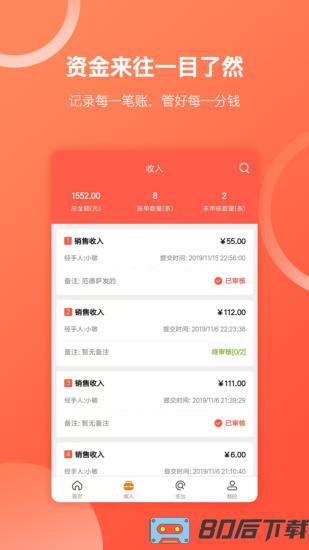 财务专家app