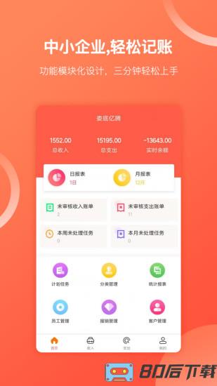 财务专家app