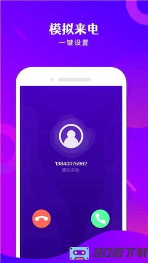 免费电话宝app下载