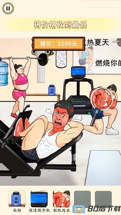 价格打下来最新版