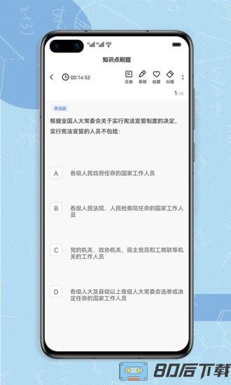 得分未来app