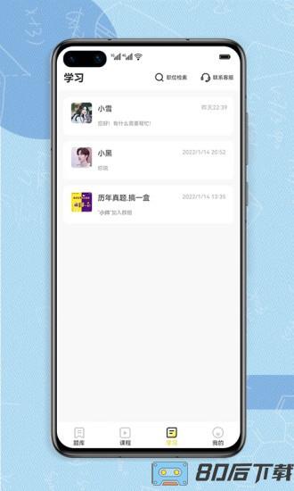 得分未来app