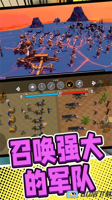军队战场模拟