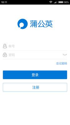 蒲公英路由器访问者