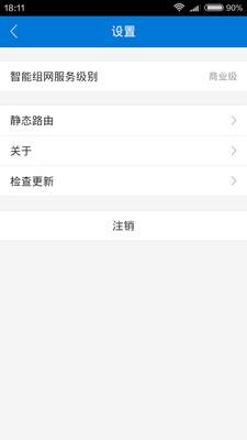 蒲公英路由器访问者